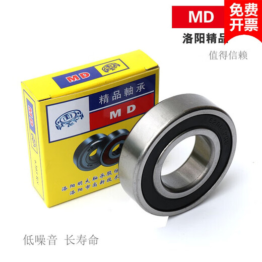 洛阳产轴承6200RS 62016202 6203 6204 6205 6206 6207 6210 6200 RS 其他