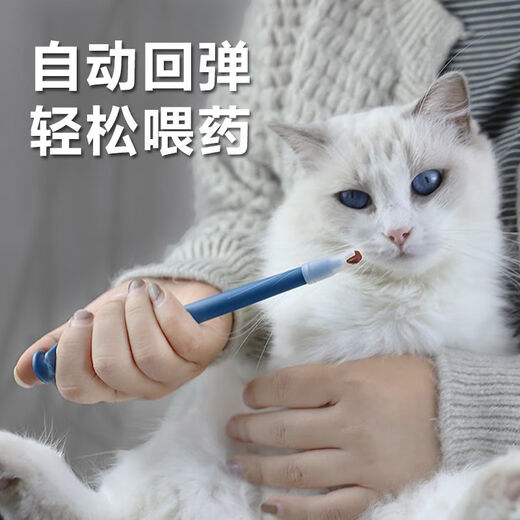 SMVP pet medicine feeder solid liquid integrated side grip feeding syringe capsule tablets cat and dog supplies British blue with liquid medicine feeder