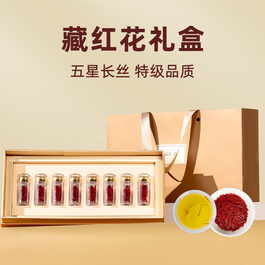 健颐年藏红花礼盒装特级臧红花西藏送妈妈长辈过年补品礼品 [五星长丝藏红花]甄选西藏特级