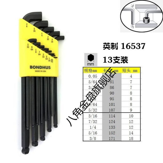 哲弘地短头内六角扳手 16599 16799套装六角匙短身六角 16537加长 0.05-3/8 13支