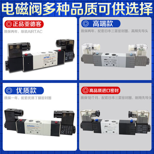 Solenoid valve 4V230C-08 pneumatic three-position five-way cylinder control reversing air valve 4V230E/P-08 4V230C08 sealed AC220V