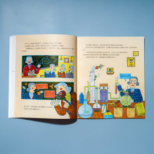 哇，科学有故事！（物理化学篇共10册）