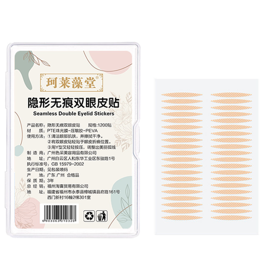 Kelai Zaotang double eyelid patch, invisible, traceless, natural lace, olive-shaped mesh, skin tone, waterproof, thin, swollen eyelids, available 1200 patches/30 photos