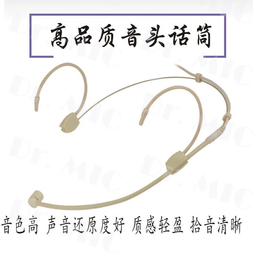 Skin color wired headset microphone unidirectional ear-hook headset live recording stage performance opera microphone skin color external lock