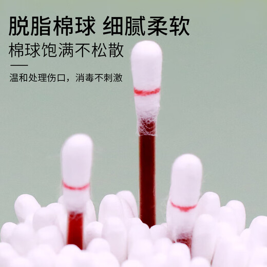 Lanluo medical iodophor cotton swab iodine wine disinfectant cotton swab disposable maternal newborn baby navel protection iodine tincture