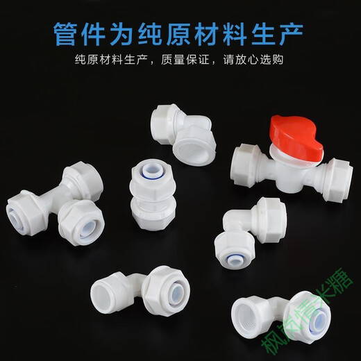 太阳能配件大全 太阳能热水管配件上下水管防冻晒12164分铝塑管活 1216三通塑料 1个装