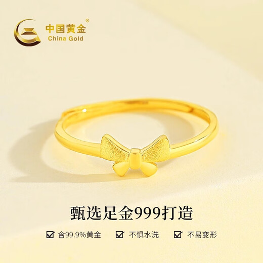 中国黄金蝴蝶结黄金戒指女足金开口单戒指环女七夕情人节礼物送女朋友老婆 足金蝴蝶结开口戒指 金重约1.4g