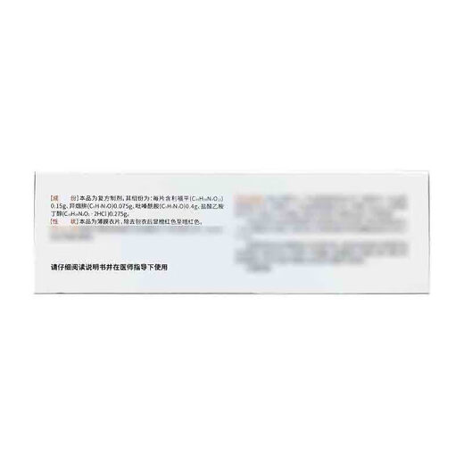 Inonikon Ethylamine Pyrazine Rifusin Tablets ( ) 30 tablets 1 box