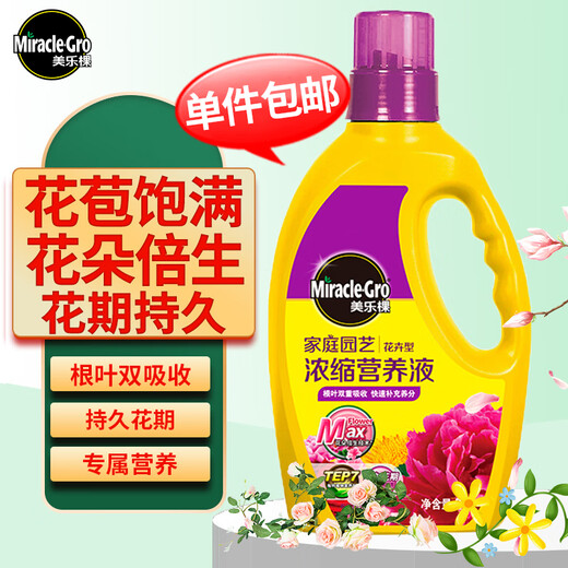 Meileke flower nutrient solution potassium dihydrogen phosphate flower fertilizer fertilizer garden planting liquid concentrated plant nutrient solution 1L