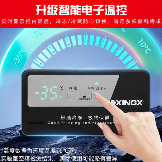 Xingxing (XINGX) [must-have for stocking up] Xingxing freezer commercial large capacity freezer 518/718 liters L Fully refrigerated large freezer Preservation dumplings/meatballs/fresh meat large freezer [408 liters-35] 1.356 meters Electronic temperature control with lock