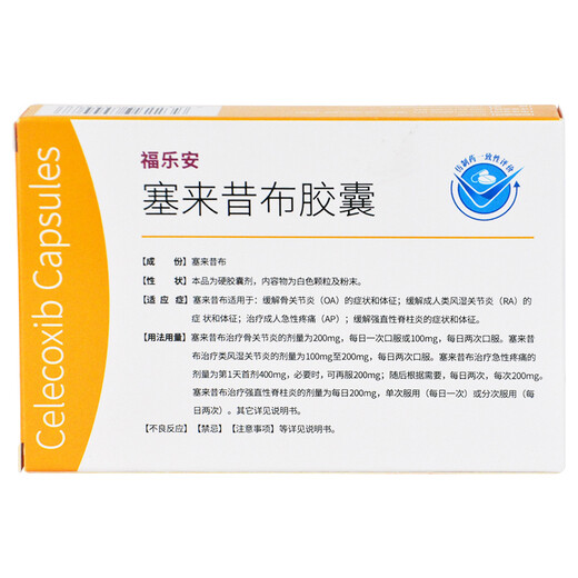 Fulian Celecoxib Capsules 0.2g*20 capsules/box 1 box