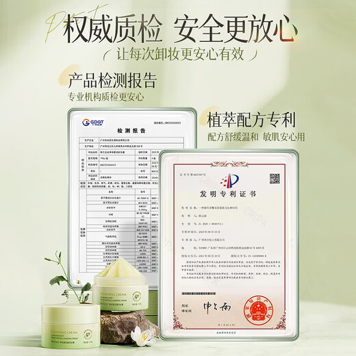 Korean Herbal Grain Makeup Remover Oil and Water Deep Cleansing Fine Pores Sensitive Skin Suitable for Eyes, Lips and Face Gentle Makeup Remover 100g