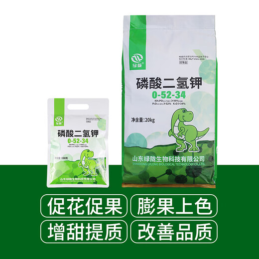 Greenlong Potassium Dihydrogen Phosphate Foliar Fertilizer Flower Fertilizer Rice Fruit Tree Promotes Flowering and Fruit Agricultural Universal Phosphorus-Potassium Fertilizer Instant Type 20kg*1 Big Bag