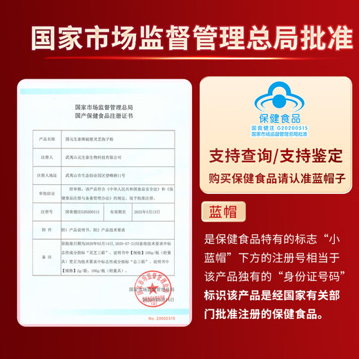 Yuanshengtai Breaking Wall Ganoderma lucidum spore pulver 2g*30 Beutel/Box, um die Immunität, die Ernährungs- und nahrhafte Gesundheitsprodukte für Menschen mittleren Alters und ältere Menschen zu verbessern [Halbjahre] 6 Boxen Tiefe Verstärkung, gemessener Triterpenes Inhalt 15,4%