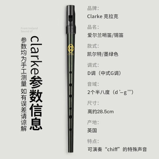 CLARKE Clark whistle Irish tin whistle D key British original imported Celtic recorder mouth flute instrument