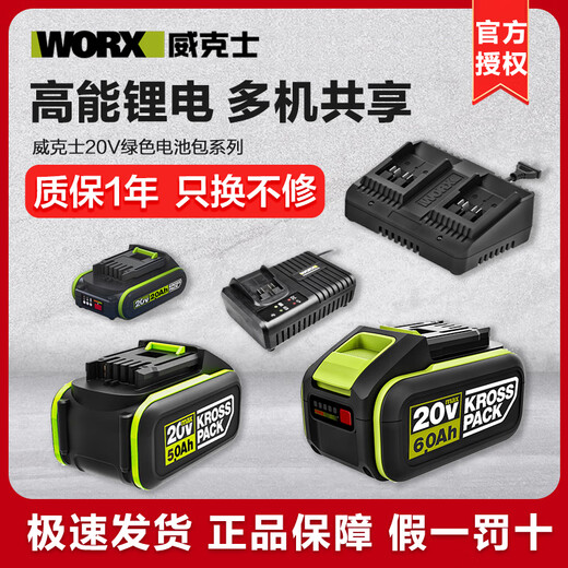 Оригинал Worx 20 В лития батарея 4,0/5,0/6,0 буровой буровой шарнирной шерсти 3406/3922 Двойное зарядное зарядное устройство Orange WA3883