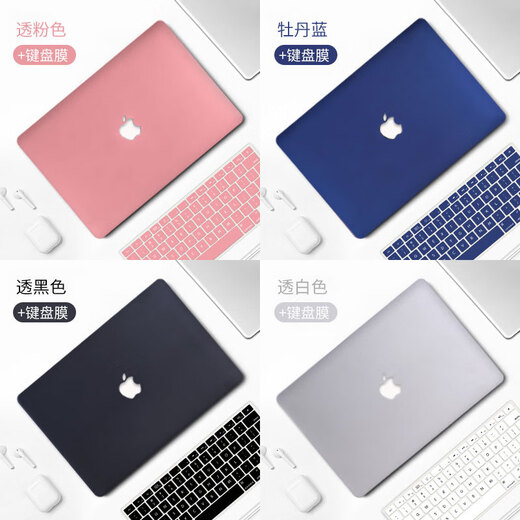 Pinyi anwendbar auf Apfel -Laptop -Schutzabdeckung Kristall transparentes MacBook Air13 Mattes Schutzabdeckung Kristallpulver (flach) retina13 (A1425/A1502)