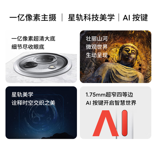 【准新品】魅族（MEIZU）Lucky 08 AI幸运手机 6000mAh持久续航 1.5K旗舰护眼屏 旗舰级AI技术 12GB+256GB 陨石黑