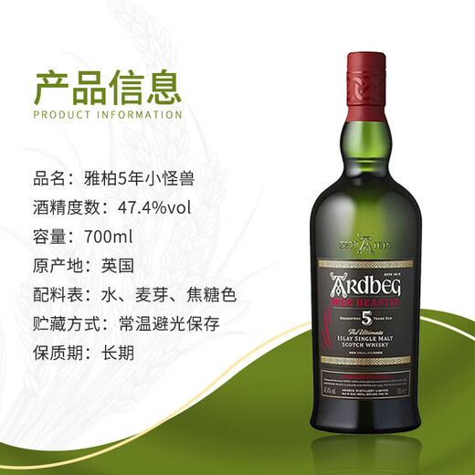 雅柏（Ardbeg）苏格兰单一麦芽威士忌酒进口洋酒阿贝小怪兽泥煤烟熏风味 雅柏阿贝5年700ml