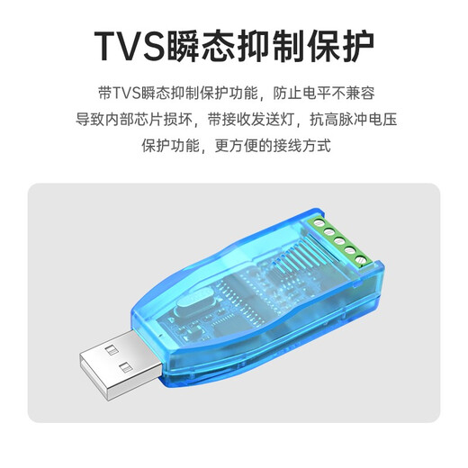 EB-LINK USB转485/232转换器九针串口数据线电脑com口调试模块通信线转接线