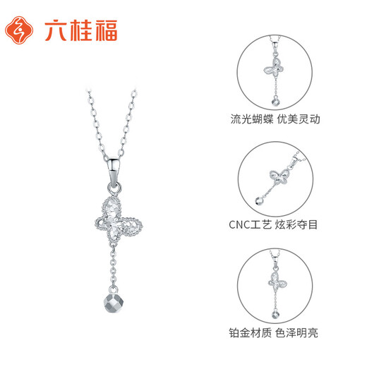Liuguifu Jewelry PT950 platinum pendant Liuguangdie platinum necklace pendant for women PT0600033 1.40g