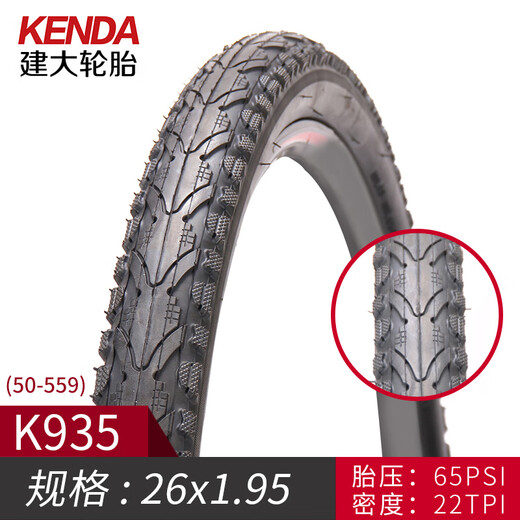 Built large tire mountain bike tire 26*1.95 outer tire inner tube set 26 inch outer tire K1047 (26*1.95) outer tire + inner tube beautiful mouth 32