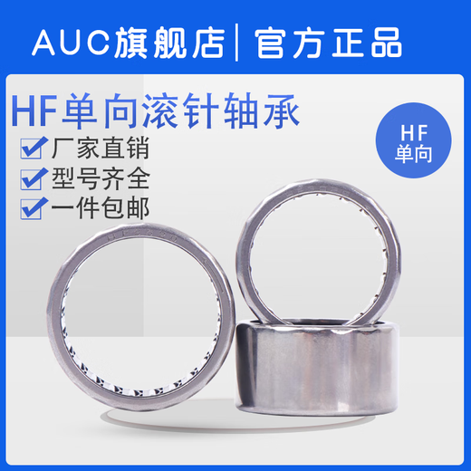 HF stamped one-way needle roller bearings inner diameter 3 4 6 8 10 12 14 16 18 20 25 30 35 HF1416 size 14*20*16 others