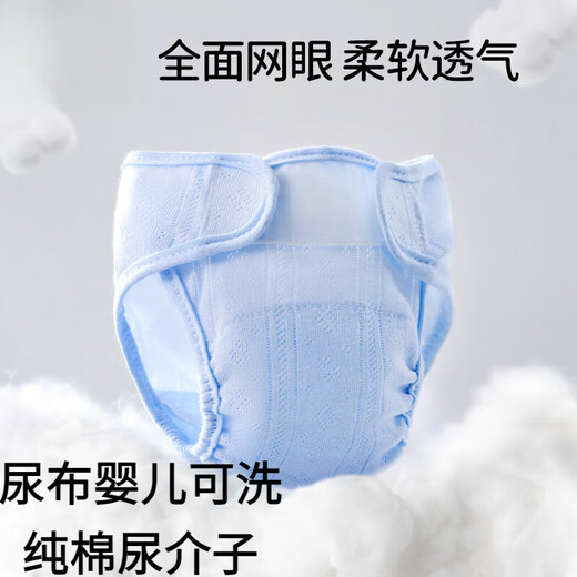 摩登孕妈尿布婴儿可洗纯棉尿戒子尿布裤防水宝宝网眼尿片固定带介子夏 6条装 蓝+绿+10条尿布 M：41CM*59CM (适合0-3个月)