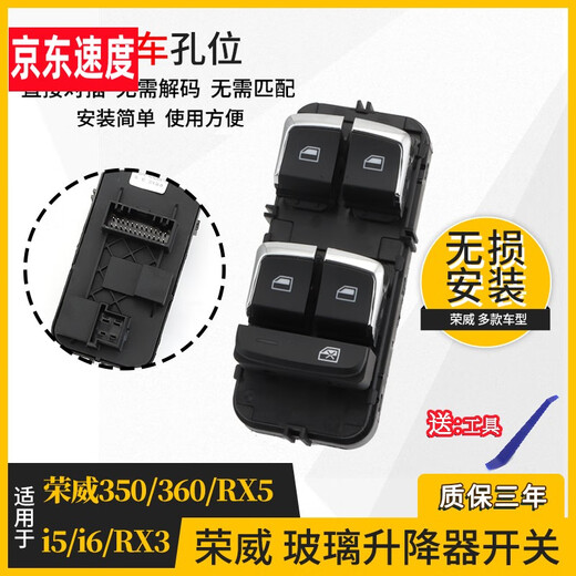 
Xushansi is suitable for Roewe 350 360 550 i5 i6 Ei5 RX5 RX3 glass lifter switch assembly button 1518 Roewe 360 ​​low-end warranty three-year warranty