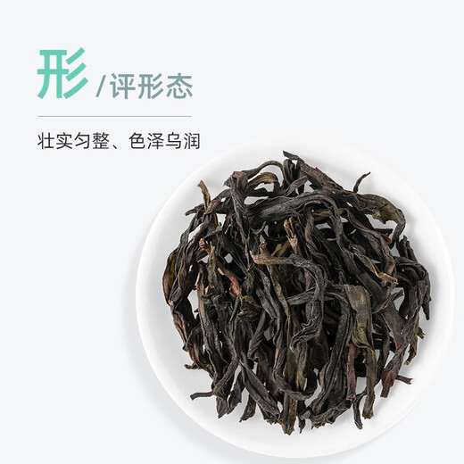 卢正浩乌龙茶武夷岩茶大红袍特级100g纸包正宗武夷山产区高香口粮茶叶