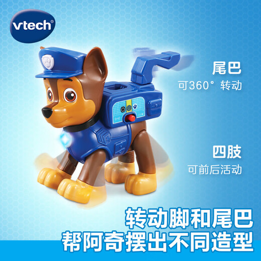 伟易达（Vtech）玩具汪汪队立大功阿奇救援套装卡通IP仿真过家家男孩儿童生日礼物