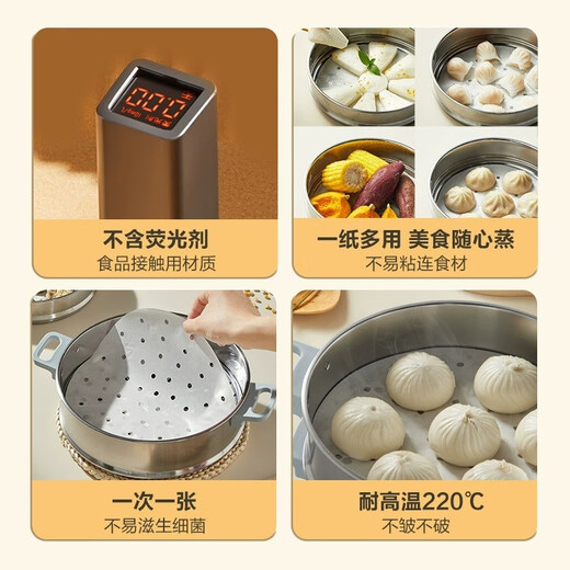 SUPOR steamer paper disposable food-grade steamed bun paper steamer paper 100 sheets 20cm medium size