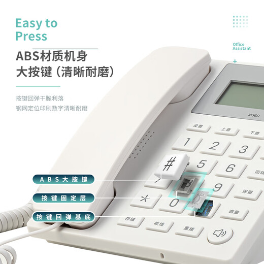 
Deli telephone landline office telephone fixed caller ID home office hotel front desk customer service 45 angle extension (white) 13560