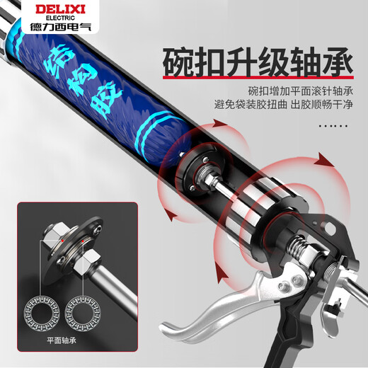 Delixi glass glue gun automatic cutting glue gun sealed structure glue gun upgraded nineteen-axis glass glue gun