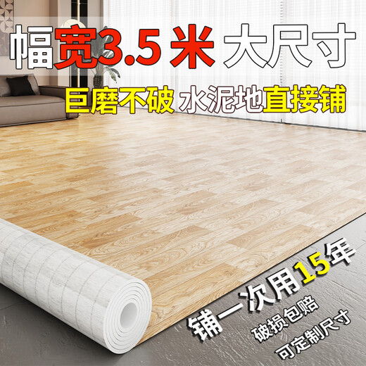 
Xinjingle Floor Leather Special for cement floor 3.5 meters wide one whole sheet PVC thickened wear-resistant household direct laying waterproof and anti-waterproof 3.5 meters wide huge thick diamond leather 9901