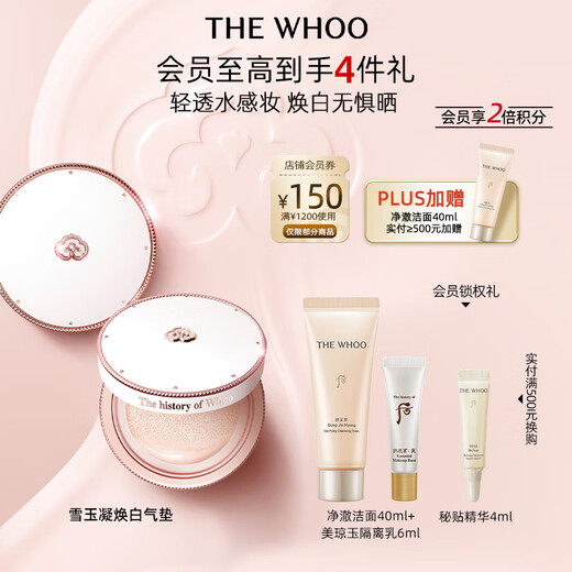 Whoo Snow Jade Whitening and Brightening Air Cushion SPF50+/PA+++ Sun Protection Concealer Long-lasting Makeup Ready in stock