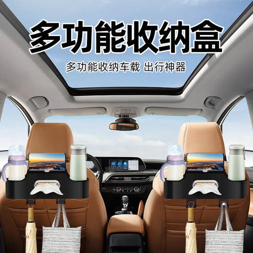 
Yuqibi car multi-function storage box chair back storage car water cup holder seat storage car universal all models Beige