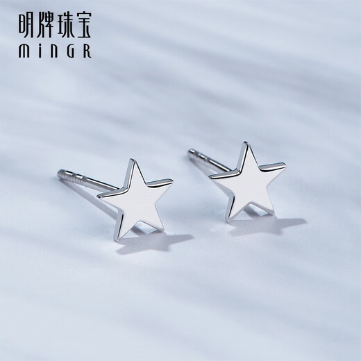 Ming brand jewelry platinum earrings Pt950 five-pointed star earrings gift for women BFH0071 platinum earrings about 0.94 grams