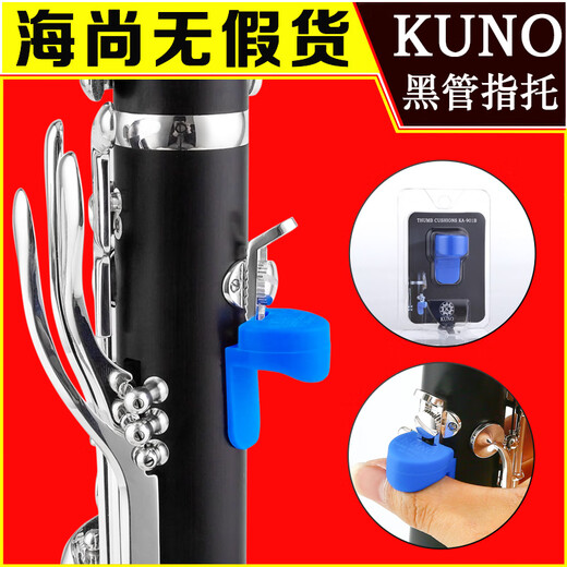 Kuno Original Tubo negro Totador de dedos Clarinete de los dedos OBOE OBOE PLAGO PLAGO CUBIERTA DE LA CUBIERTA DEL PLAGO Dolor Kuno Ka-901p Versión mejorada de dedo rosa Versión rosa