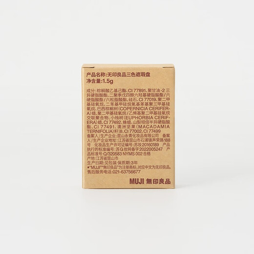 MUJI three-color concealer palette OAU4CC2A 1.5g