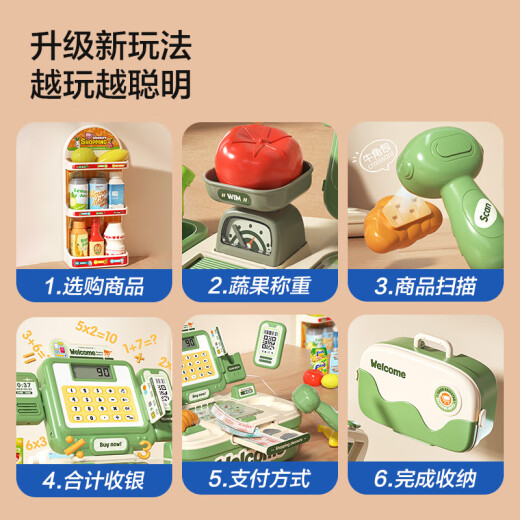 欣格便利店网红爆款超市收银机儿童玩具过家家女孩子厨房仿真购物车男 标准绿【收银机46件套】折叠收纳 六一儿童节礼物