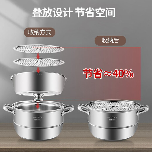 美厨（MAXCOOK）304不锈钢蒸锅 家用大容量加厚复底蒸煮两用汤蒸锅燃气电磁炉通用 常规款双层MCZ826 32cm