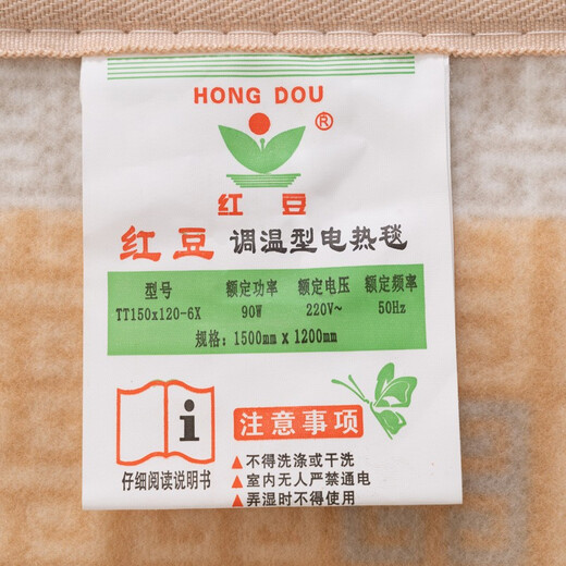 HONG DOU electric blanket single double double control student dormitory electric mattress safety temperature-adjustable non-woven woolen blanket printed electric blanket [high and low switch] single 150 length * width 70cm random color