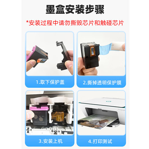 圣昌适用惠普4800墨水盒可加墨HPDJ4825 4826 4828 4829 4848 49 4877 【配套吸墨夹】Ultra4800墨盒加墨专用 HPDeskJetInkAdvantage系列