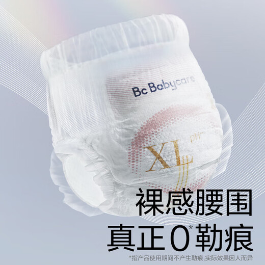 babycare[品牌直供安心品质]皇室pro裸感纸尿裤新生婴儿宝宝尿不湿薄透气 拉拉裤【XL】16片 适合12-17KG