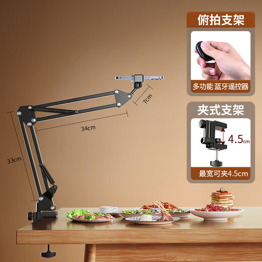 Professional overhead mobile phone stand, new live broadcast with fill light, desktop shooting, live broadcast clip, video, vlog, book shooting, clip-on cantilever stand + 26cm fill light