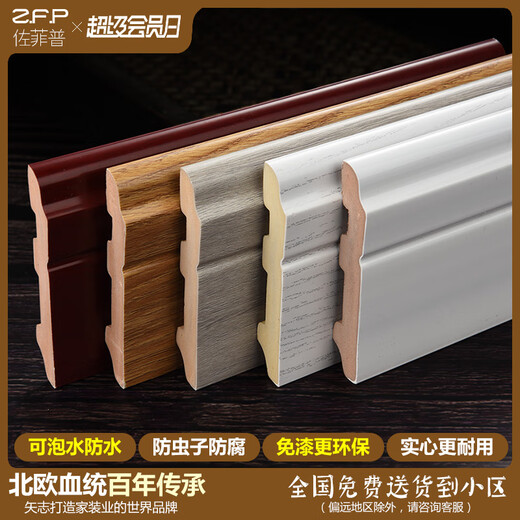 ZFP (ZFP) ZFP wasserdichtes PVC -PVC -Reitlinien Bambus Holzfaser Super Massivholz Basislinie Wallaufkleber Holz Plastik Ecklinie 10 cm können in 10 cm 9901 eingeweicht werden