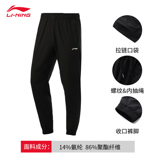 Li-Ning Sports Pants Men's Autumn Loose Casual Straight Pants Sweatshirts Quick-Drying Pants Fitness Running Breathable Ice Silk Sports Pants Black-Quick-drying Straight (Offset Printing) L /175 Recommendation (120-145Jin Jin is equal to 0.5kg)