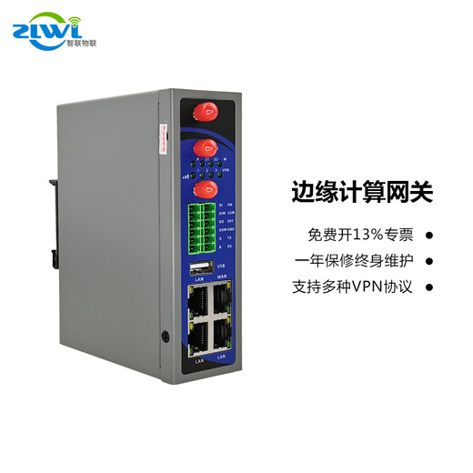 ZLWL Intelligent IoT industrial grade 4G/5G router edge computing gateway RS232/485 serial port 1 channel IO remote network control collection remote debugging PLC module 5G version does not include WiFi