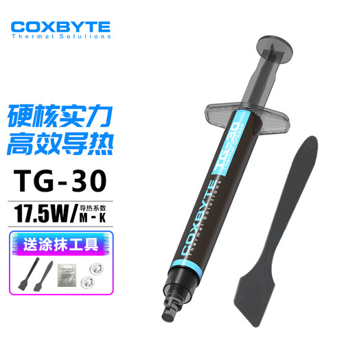 COXBYTE thermal grease (CPU/graphics card thermal paste) TG-30 (4g/coefficient 17.5) desktop notebook game book overclocking
